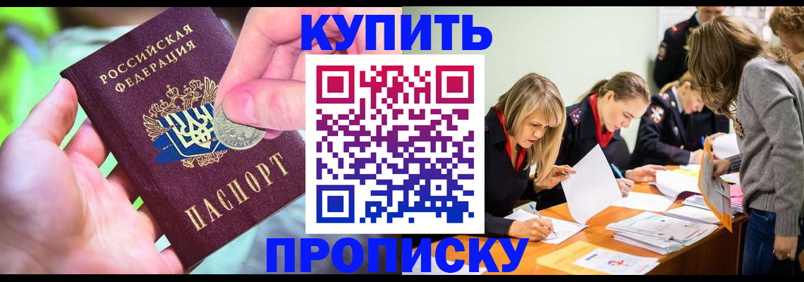 прописка в квартире в Пермской области