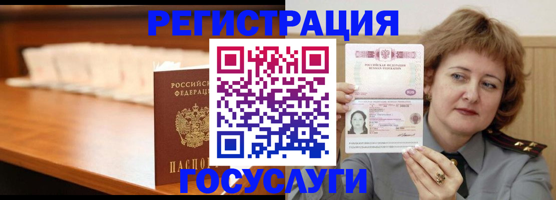 временная регистрация недорого в Пермской области