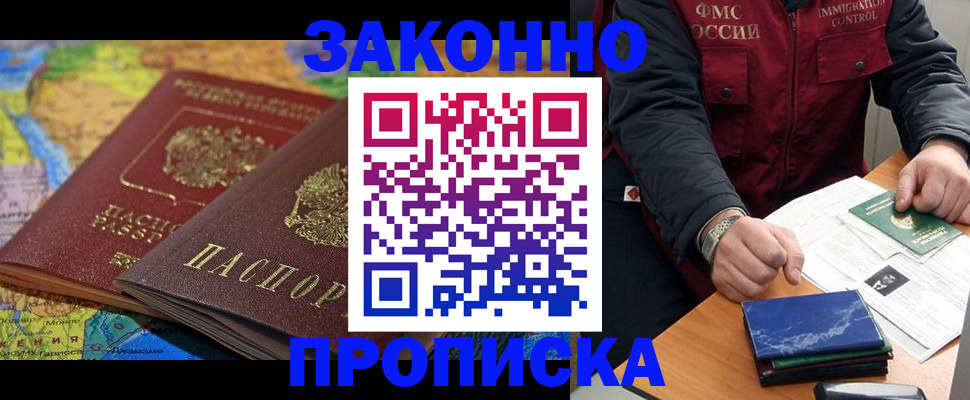 прописка в Пермской области
