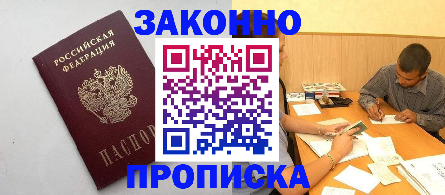 регистрация в Пермской области