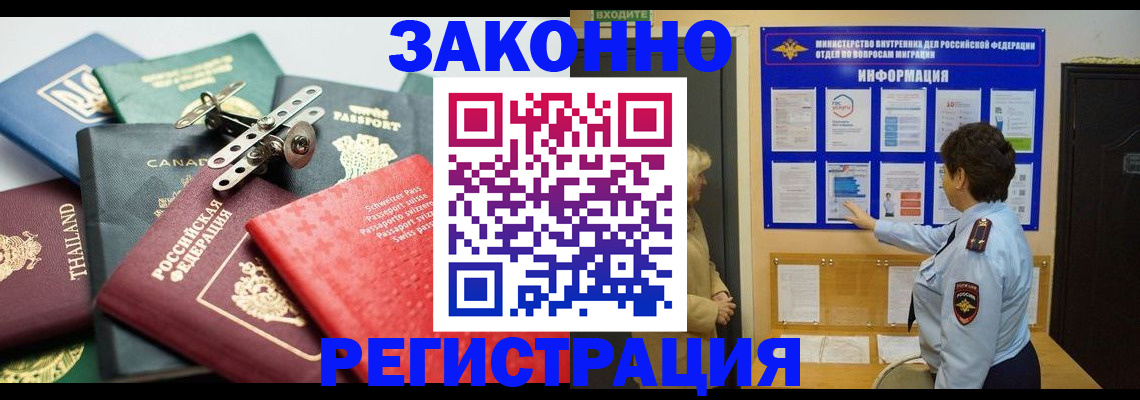 прописка законно в Пермской области