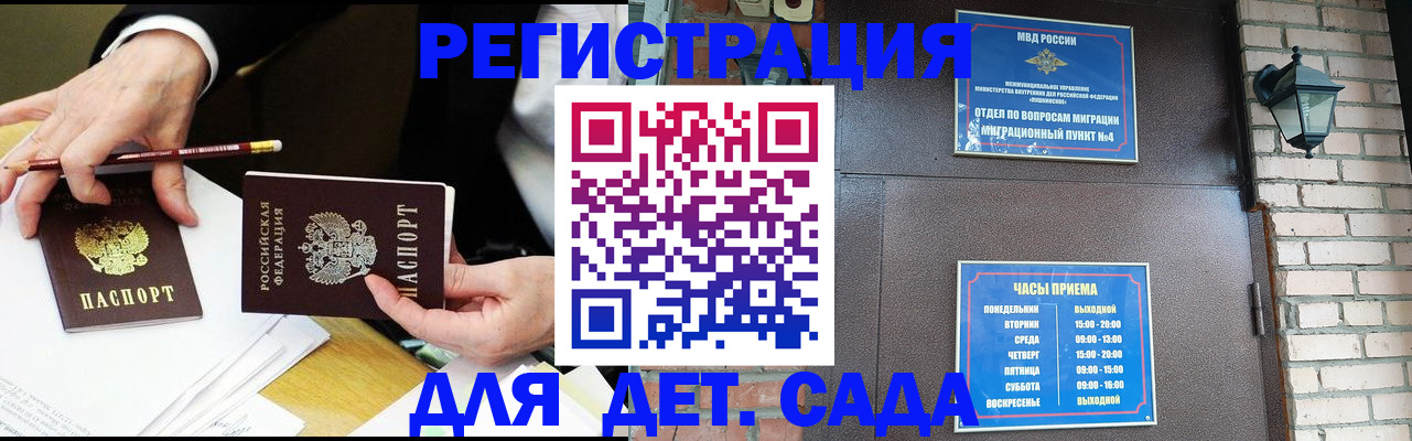 прописка штамп в Пермской области