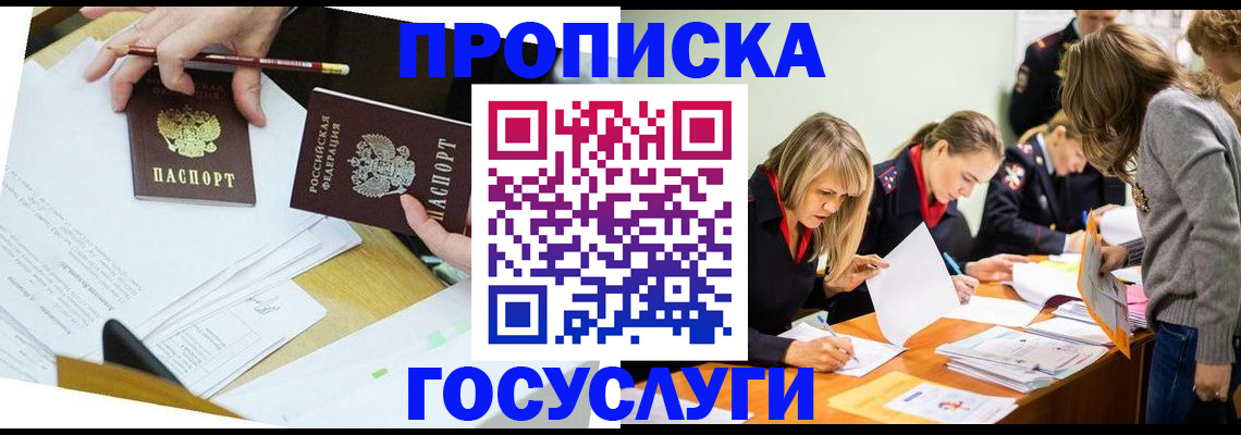 регистрация в Пермской области