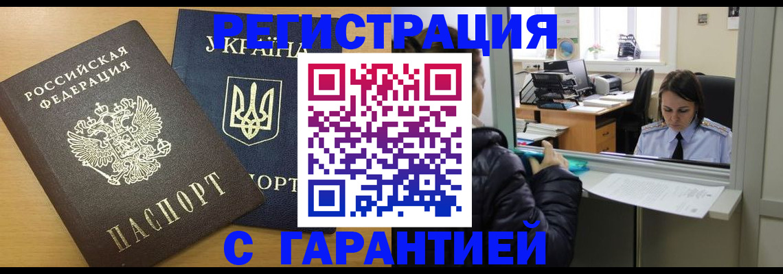 временная регистрация 2025 в Пермской области